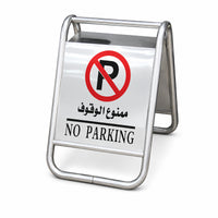 Stainless steel no parking sign for driveways, offices, and restricted areas