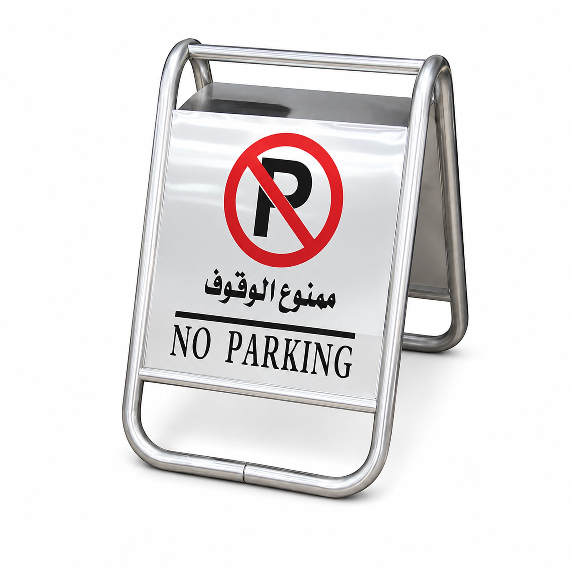 Stainless steel no parking sign for driveways, offices, and restricted areas