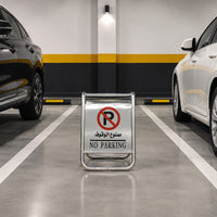 Outdoor stainless steel no parking sign for entrances and parking areas