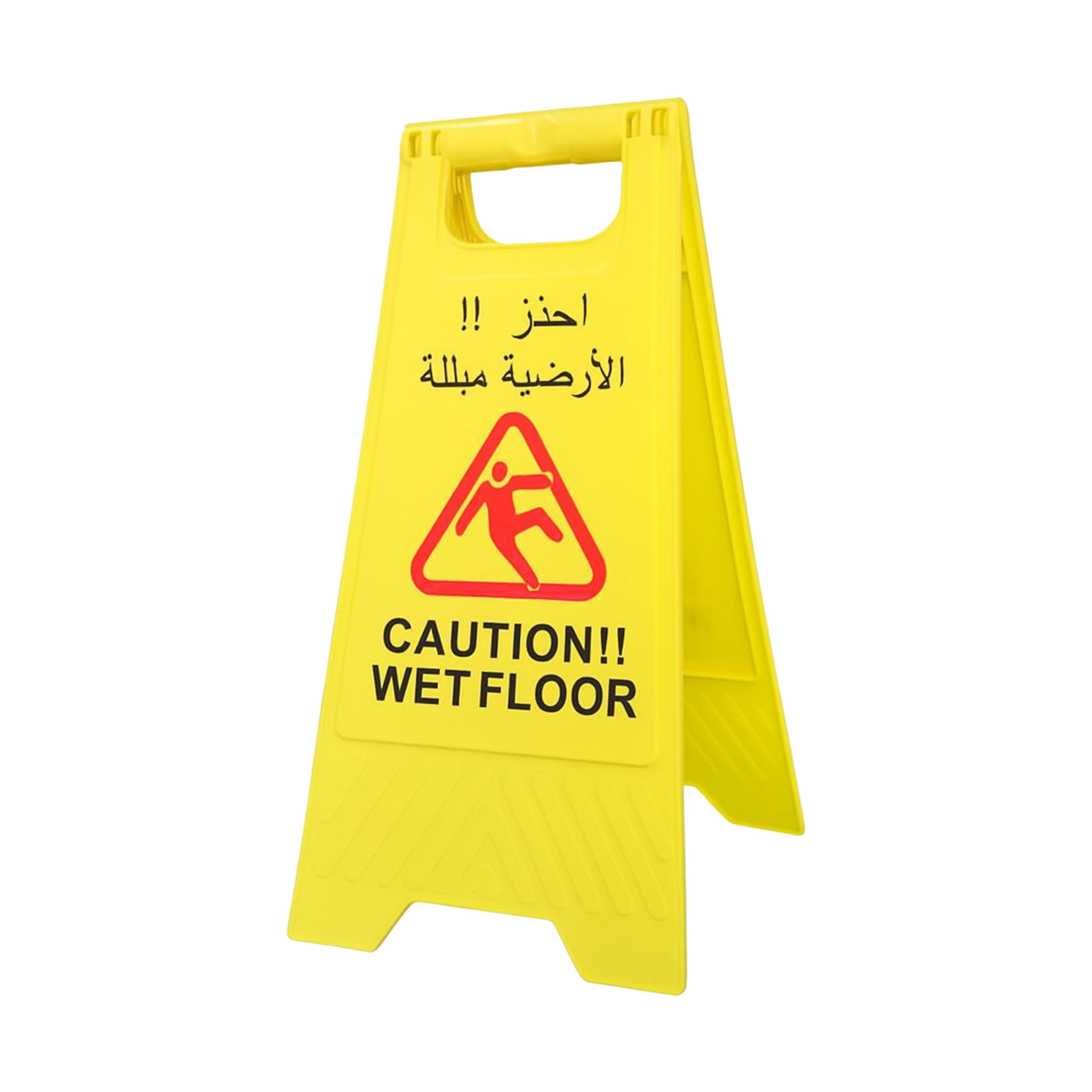Yellow wet floor sign with Arabic text