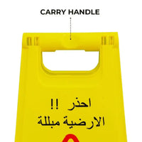 Easy carry wet floor sign